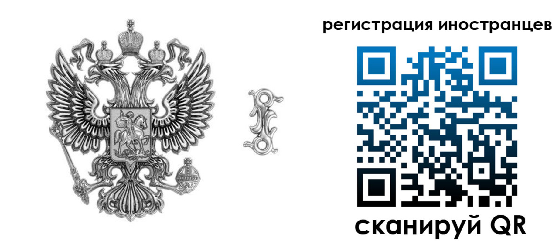 временная регистрация купить в Черноголовке