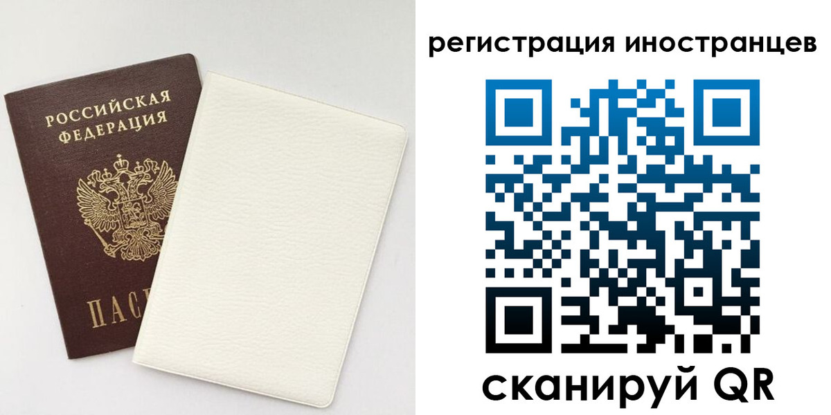 временная регистрация в Черноголовке