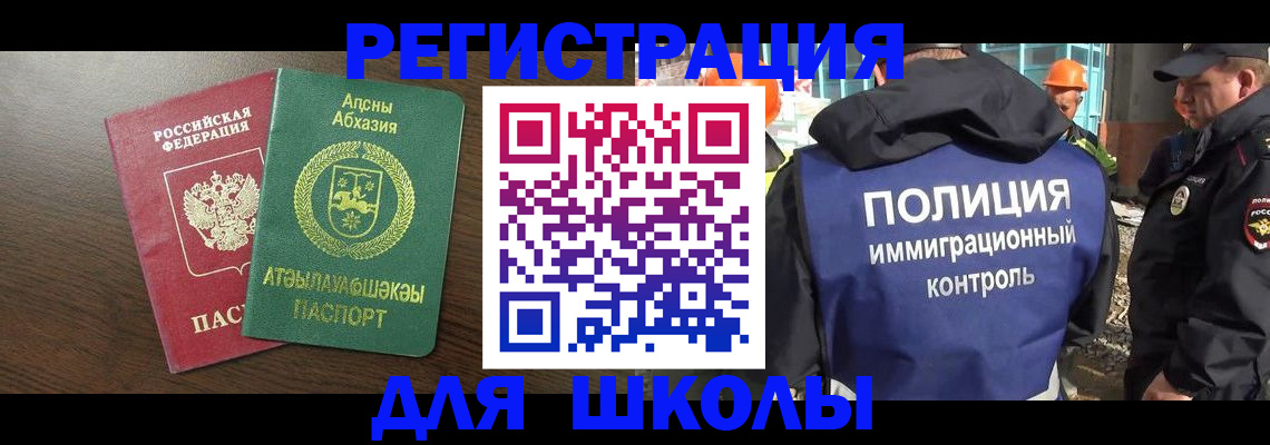 прописка от собственника в Черноголовке
