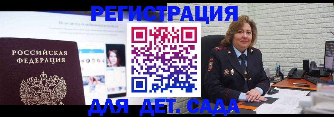 временная регистрация для всех в Черноголовке