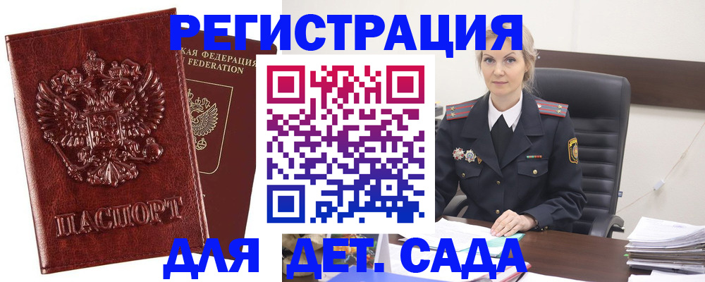 временная регистрация надежно в Черноголовке