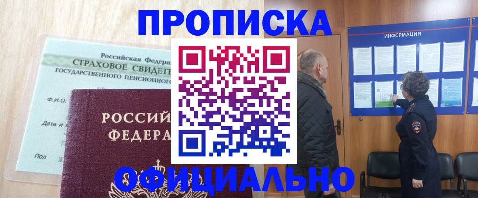 регистрация для школы в Черноголовке