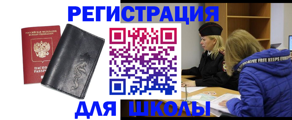 временная регистрация поиск в Черноголовке