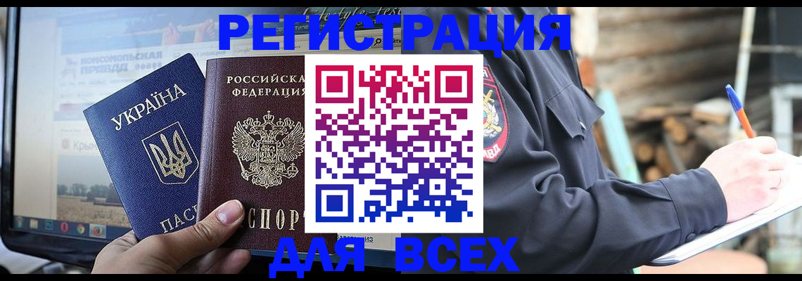 прописка гарантия в Черноголовке