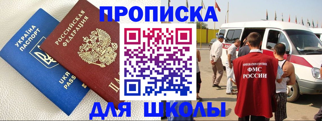 где прописаться в Черноголовке